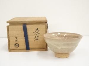 尚硅造　茶碗（共箱）